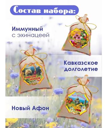 Tea set "Herbal teas" No. 5 - Buy Online on GoSupps.com