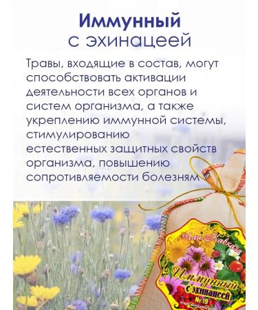 Tea set "Herbal teas" No. 5 - Buy Online on GoSupps.com