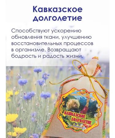 Tea set "Herbal teas" No. 5 - Buy Online on GoSupps.com