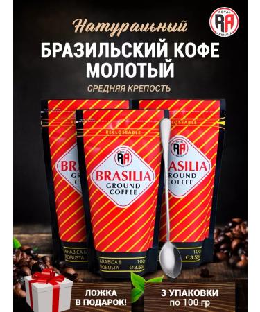 ROYAL ARMENIA Coffee ground Armenian set with spoon