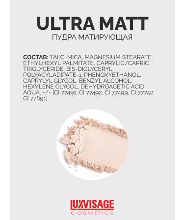 LUXVISAGE Facial powder matting Ultra Matt with a mirror and sponge - Buy Online on GoSupps.com