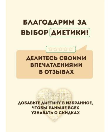 Dietetics Coatheet cookies without gluten. Proper nutrition - Buy Online on GoSupps.com