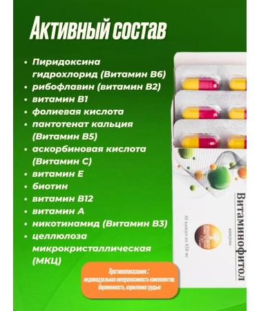 ALFIT Vitaminophytol 30 capsules - Buy Online on GoSupps.com