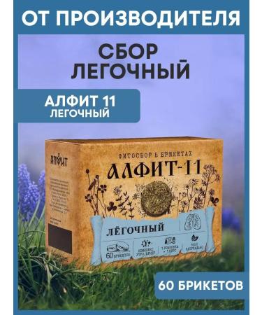 ALFIT Bad phytosbor 11 pulmonary
