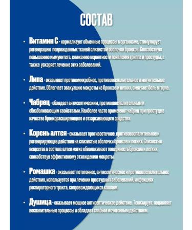 Bezalcoal balm children's alfitbronho 100ml - Buy Online on GoSupps.com