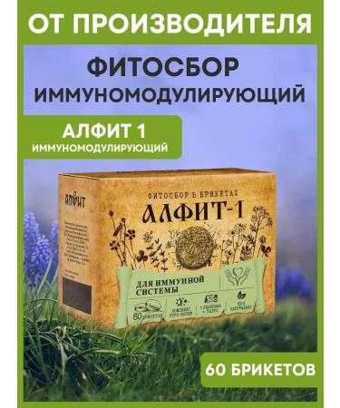 ALFIT Vitamin phytosbor 1 for immunity 60 briquettes