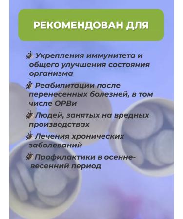 ALFIT Vitamin phytosbor 1 for immunity 60 briquettes - Buy Online on GoSupps.com