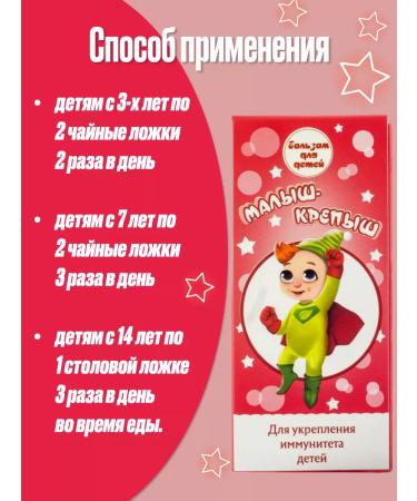 ALFIT Balsam children's baby prying - Buy Online on GoSupps.com