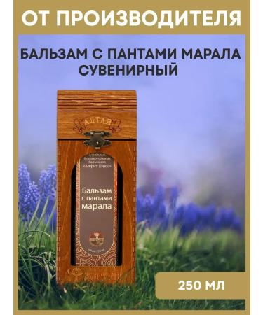 ALFIT Balm with Maral Pandas Plus Souvenir 250ml