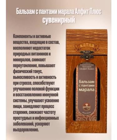 ALFIT Balm with Maral Pandas Plus Souvenir 250ml - Buy Online on GoSupps.com