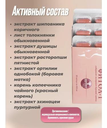ALFIT Fitol-1 mastopathic with an extract of the bore uterus - Buy Online on GoSupps.com