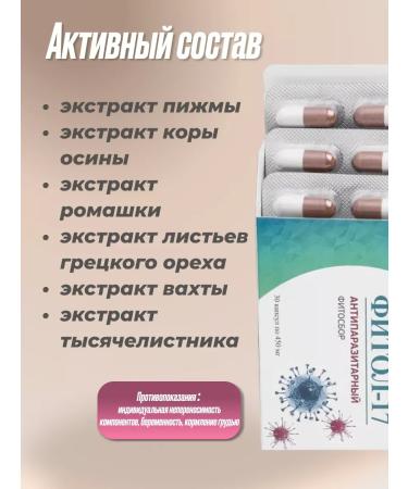ALFIT Fitosbor Fitol-17 Antiparasitar 30 capsules - Buy Online on GoSupps.com