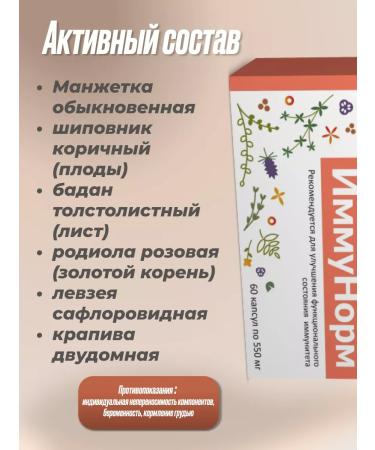 ALFIT Immunorm 60 capsules - Buy Online on GoSupps.com