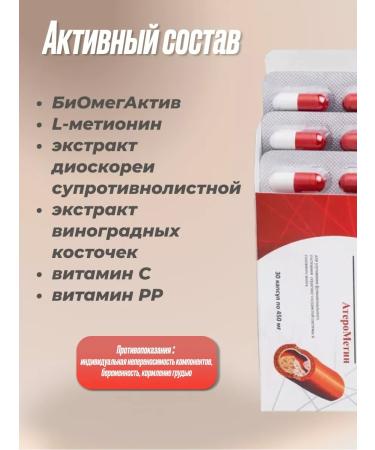 ALFIT Phytosbor Fitol-16 atherometin 30 capsules - Buy Online on GoSupps.com