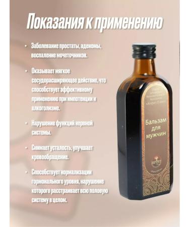ALFIT Altai non -alcoholic balm for men plus - Buy Online on GoSupps.com
