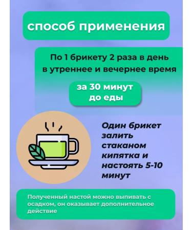 Phytosbor in Alfit-22 Briquettes Vitamin - Buy Online on GoSupps.com