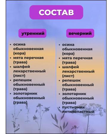 Phytosbor in Alfit-30 pancreatic briquettes - Buy Online on GoSupps.com