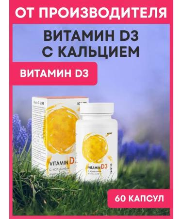 ALFIT Vitamin D3 500ME with calcium 60 capsules