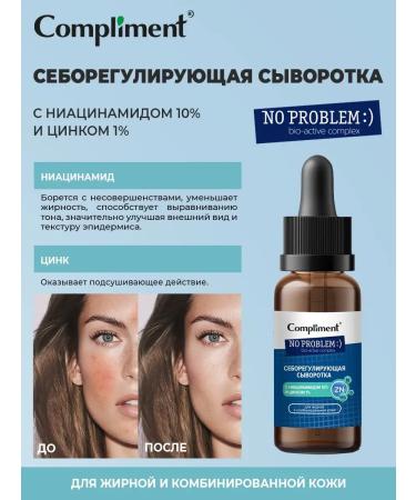 Compliment Facial serum from acne and acne with niacinamide 27ml - Buy Online on GoSupps.com
