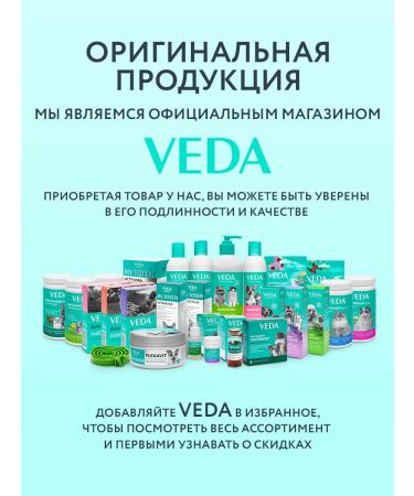 VEDA Prebiot for dogs and cats for immunity neopheron 2 - Buy Online on GoSupps.com