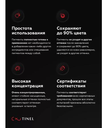 Tinel Pigments for the lip for permanent makeup l10-5ml - Buy Online on GoSupps.com