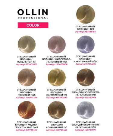 Ollin Professional Hair dye Color 11.3 Special blond golden - Buy Online on GoSupps.com