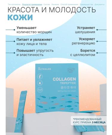 Nutralab Sea collagen powder - Buy Online on GoSupps.com