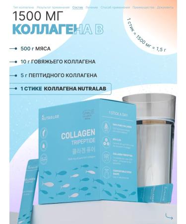 Nutralab Sea collagen powder - Buy Online on GoSupps.com