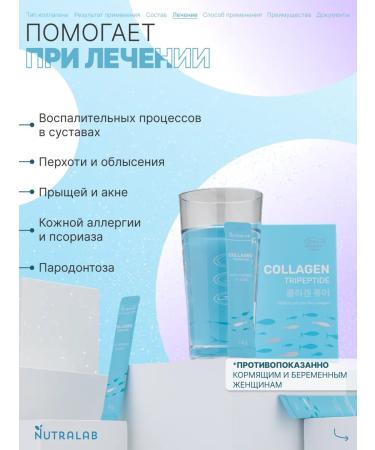Nutralab Sea collagen powder - Buy Online on GoSupps.com