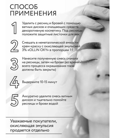 Ollin Professional Ollin Vision Black Eyebrow and Eye paint 20 ml - Buy Online on GoSupps.com