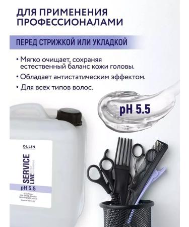 Ollin Professional OLLIN SERVICE Line Hair for Daily Care - Buy Online on GoSupps.com