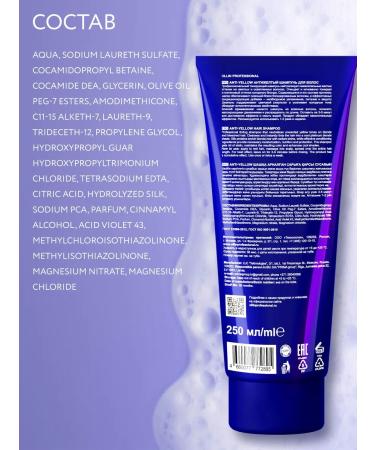 Ollin Professional Hair shampoo OLLIN ANTI-YILLOLOW Anti-Jew 250 ml - Buy Online on GoSupps.com