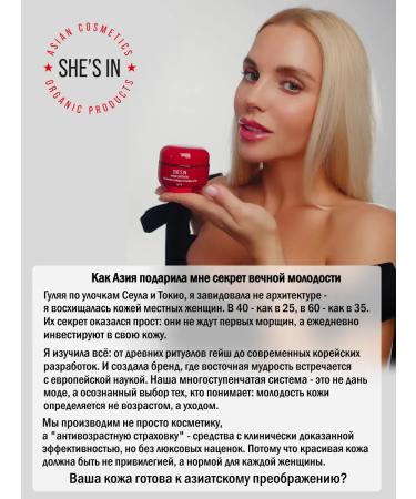 She's in Moisturizing serum with a complex of peptides - Buy Online on GoSupps.com