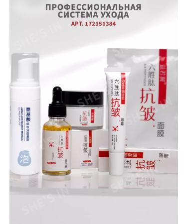 She's in Moisturizing serum with a complex of peptides - Buy Online on GoSupps.com