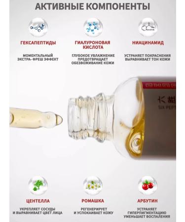 She's in Moisturizing serum with a complex of peptides - Buy Online on GoSupps.com