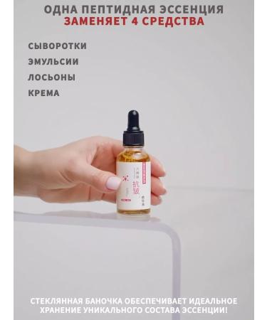 She's in Moisturizing serum with a complex of peptides - Buy Online on GoSupps.com