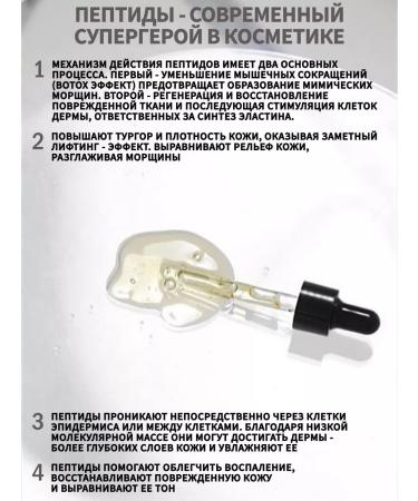 She's in Moisturizing serum with a complex of peptides - Buy Online on GoSupps.com