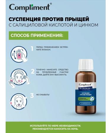 Compliment Surgery against acne and acne 30 ml - Buy Online on GoSupps.com