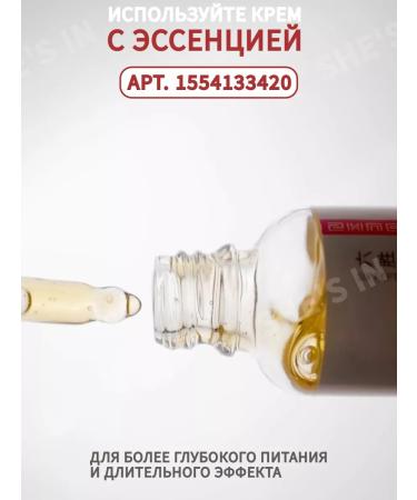 She's in Face cream with peptides - Buy Online on GoSupps.com