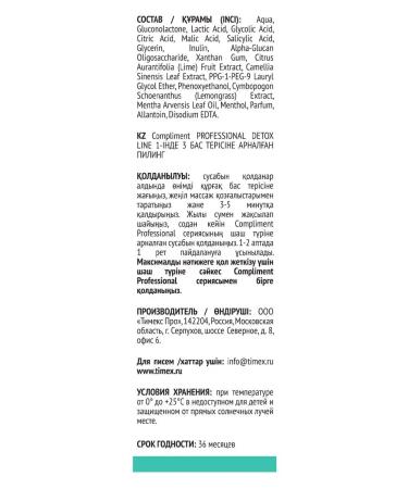 Compliment Piling for scalp 100 ml - Buy Online on GoSupps.com