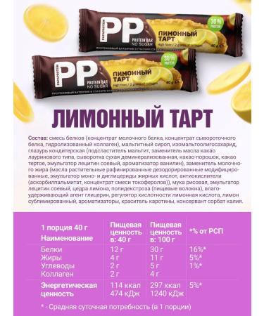 EFFORT Protein bars without sugar 20 pcs 40 g - Buy Online on GoSupps.com