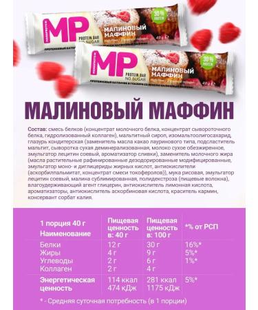 EFFORT Protein bars without sugar 20 pcs 40 g - Buy Online on GoSupps.com