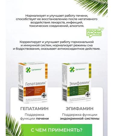 cytamins Timusamin vitamins for immunity 40 tab - Buy Online on GoSupps.com