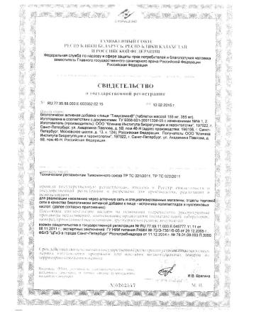 cytamins Timusamin vitamins for immunity 40 tab - Buy Online on GoSupps.com