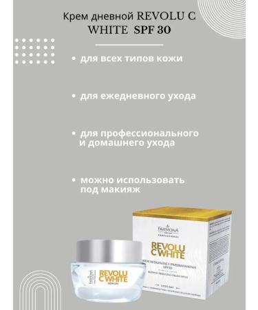 Farmona Professional Face cream with SPF 30 leveling skin tone 50 ml - Buy Online on GoSupps.com