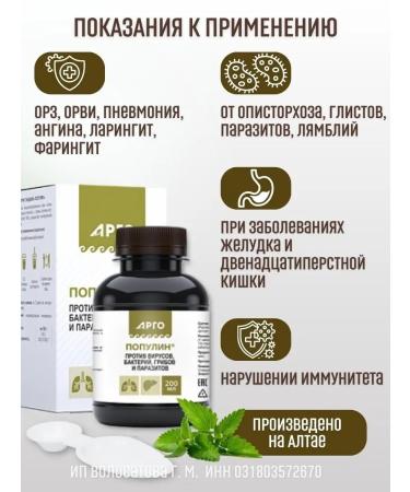 ARGO Vostorolin with dihydrocercetin (Biolit) - Buy Online on GoSupps.com