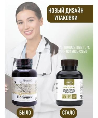ARGO Vostorolin with dihydrocercetin (Biolit) - Buy Online on GoSupps.com