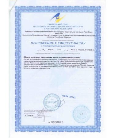 ARGO Vostorolin with dihydrocercetin (Biolit) - Buy Online on GoSupps.com