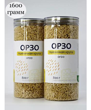 CARAWAN Pasta Orzo Rizonony 1600 grams