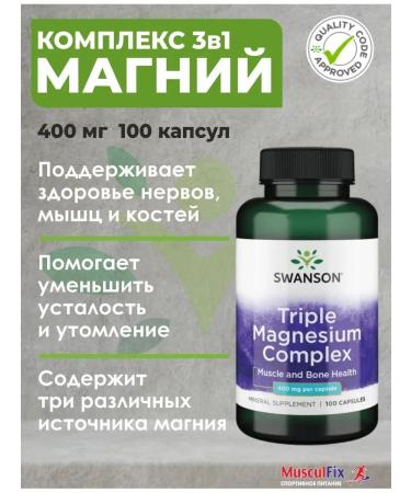 Swanson Triple Magnesium Complex 400 mg 100 capsules